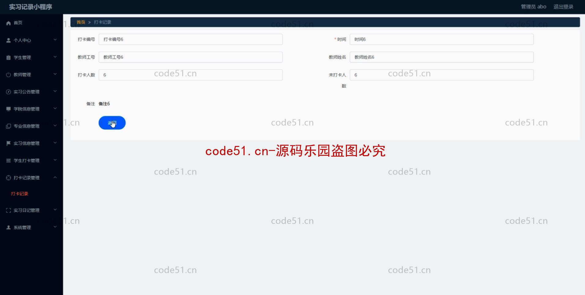 基于微信小程序+SSM+MySQL的实习记录管理系统(附论文)