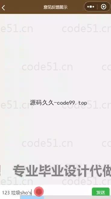 基于微信小程序+SSM+MySQL的垃圾分类小程序(附论文)