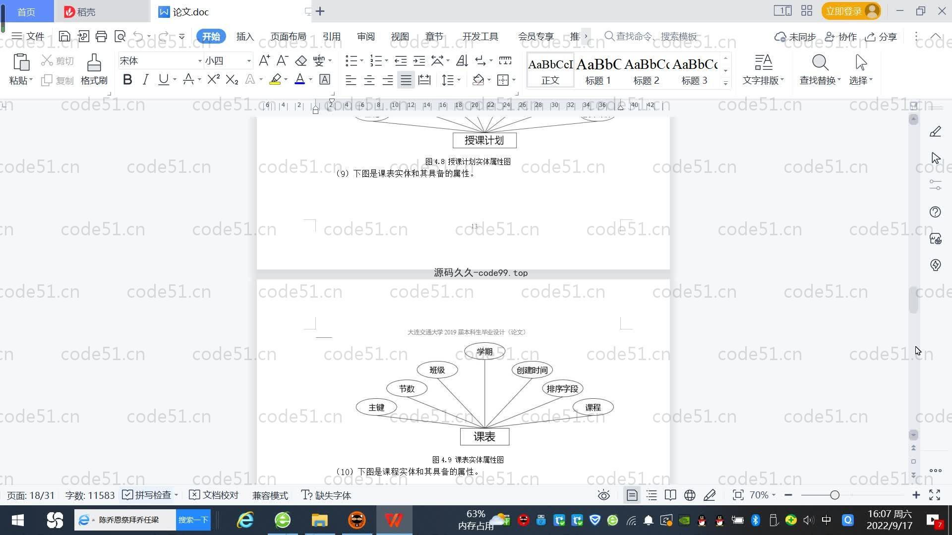 基于SpringBoot+MySQL+Vue.js的高校学生课堂考勤系统(附论文)