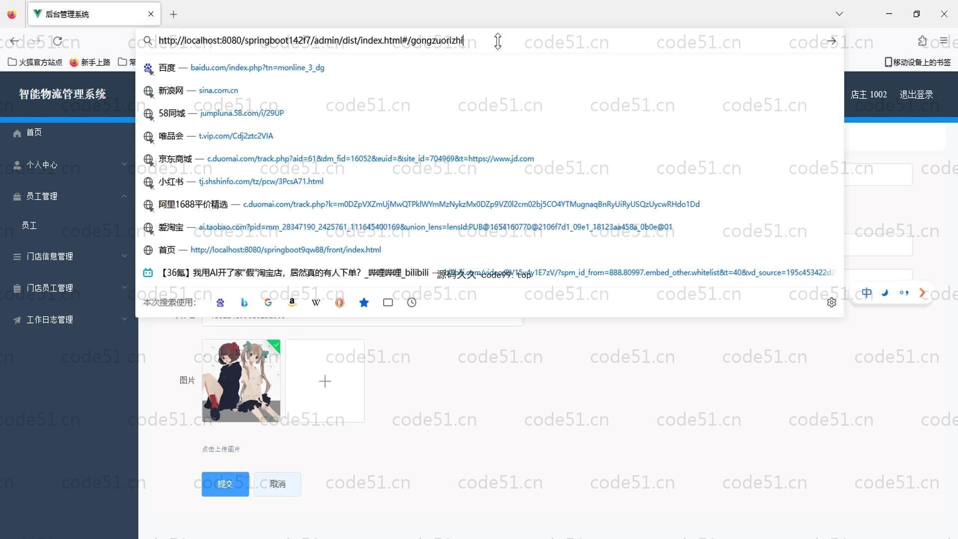 基于SpringBoot+MySQL+Vue的智能物流管理系统(附论文)