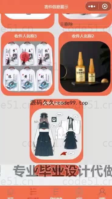 基于微信小程序+SSM+MySQL的速达物流信息小程序(附论文)