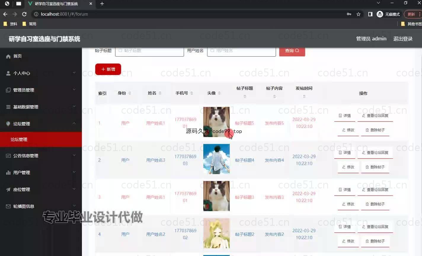 基于微信小程序+SpringBoot+MySQL的研学自习室选座与门禁小程序(附论文)
