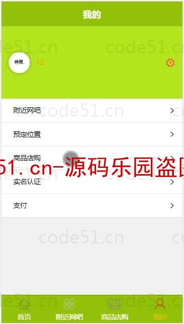 基于微信小程序+SSM+MySQL的在线网吧选座小程序(附论文)