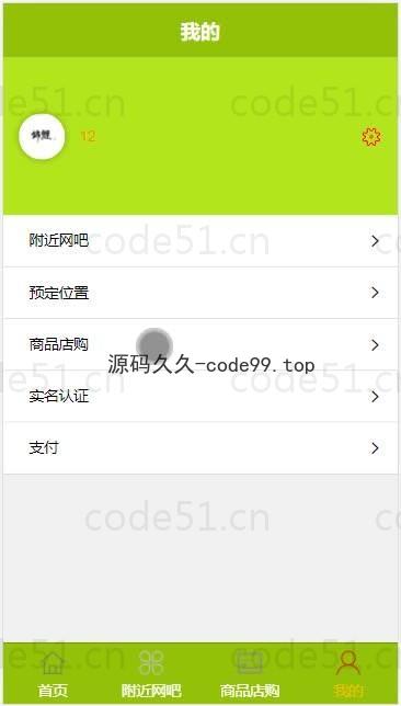 基于微信小程序+SSM+MySQL的在线网吧选座小程序(附论文)