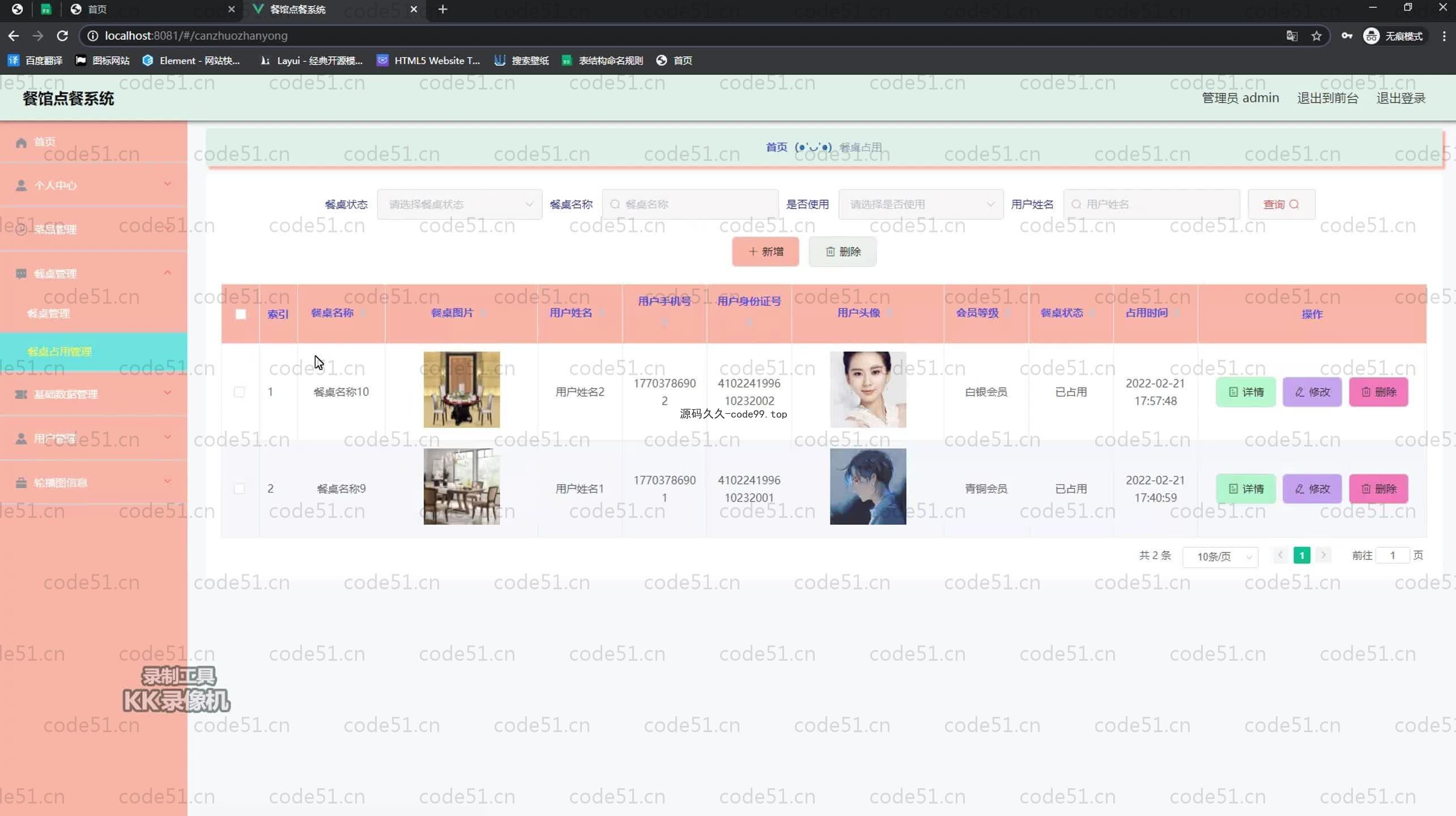 基于SpringBoot+MySQL+Vue.js的餐馆订餐系统(附论文)