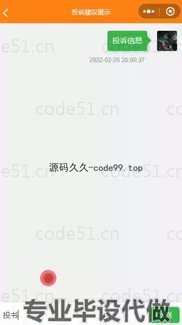 基于微信小程序+SSM+MySQL的小区管理小程序(附论文)