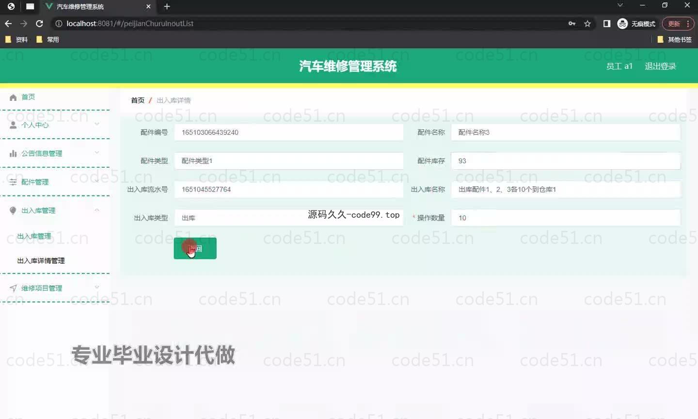 基于微信小程序+SpringBoot+MySQL的汽车维修管理小程序(附论文)