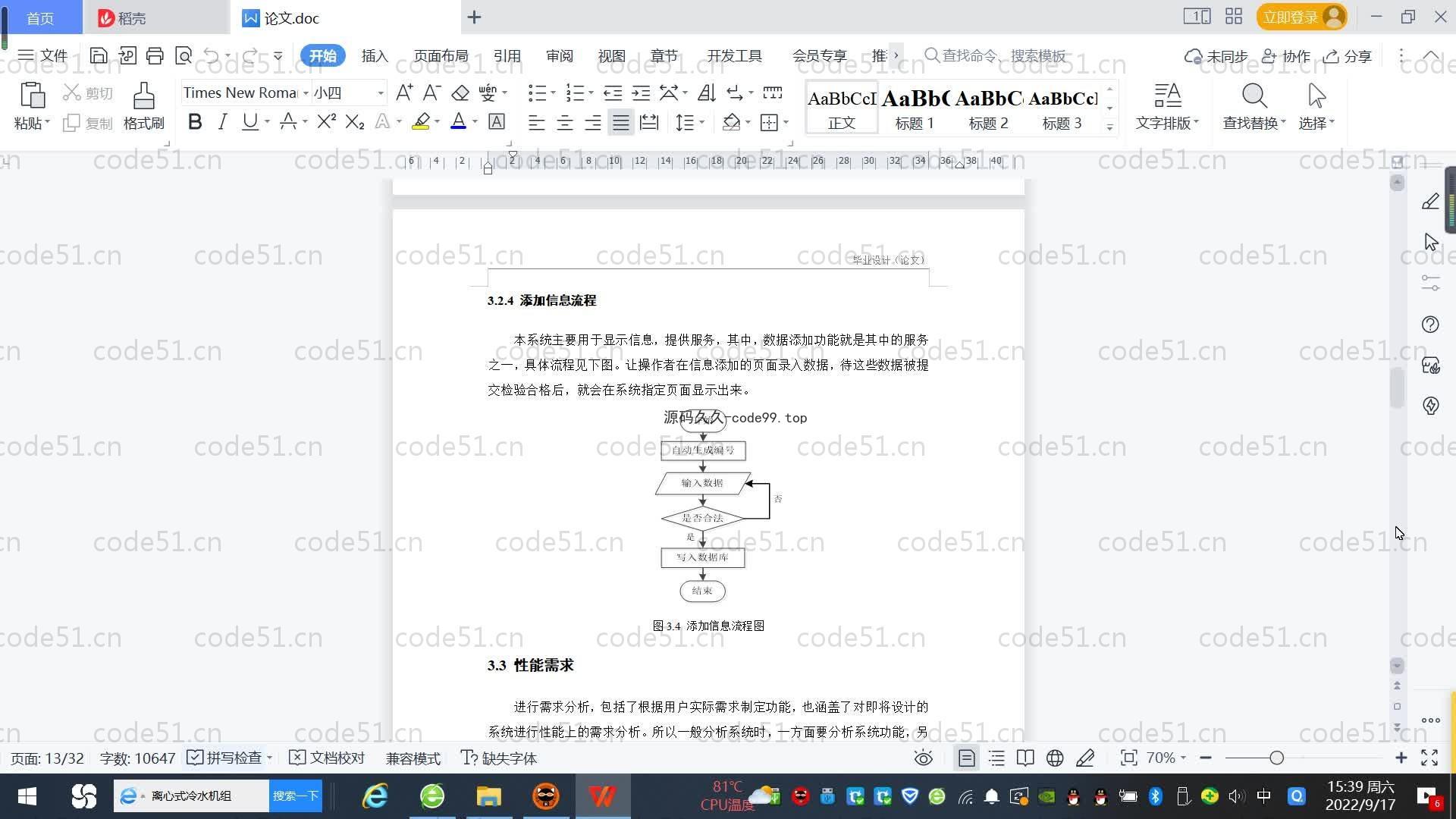 基于SpringBoot+MySQL+Vue.js的智能训练管理系统(附论文)