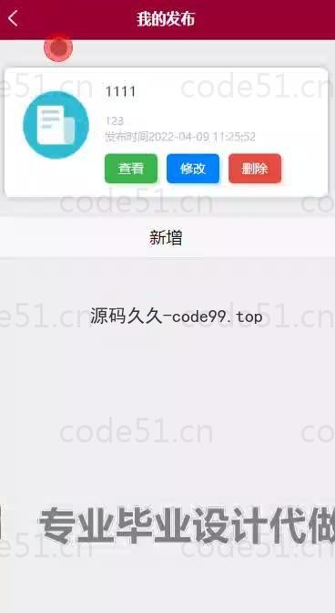 基于微信小程序+SSM+MySQL的校园二手交易平台小程序(附论文)