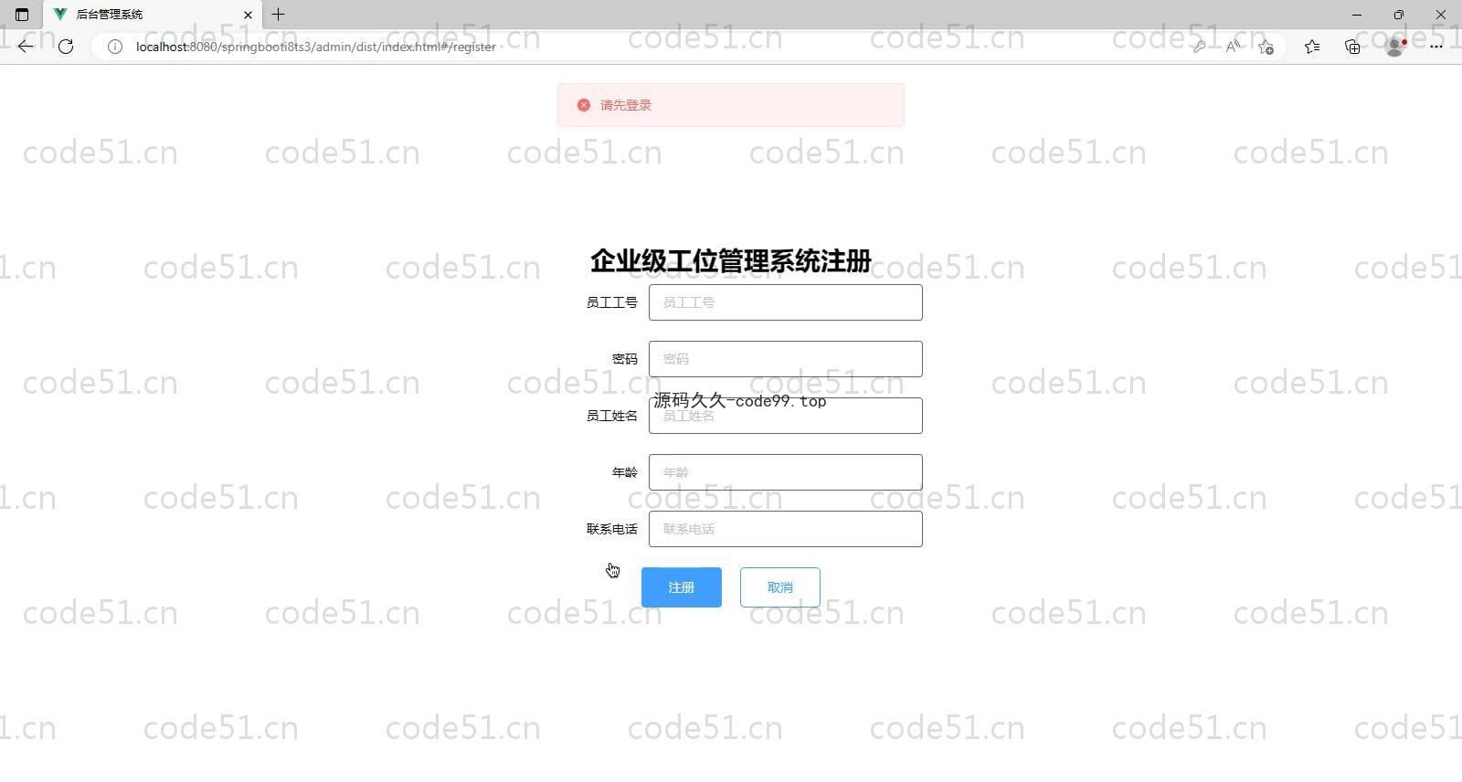 基于SpringBoot+MySQL+Vue的企业级工位管理系统(附论文)