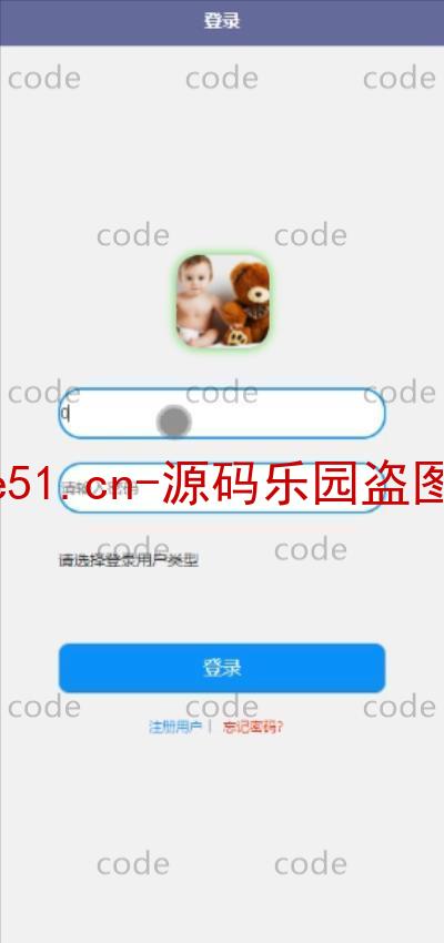 基于微信小程序+SSM+MySQL的儿童服装商城童装系统(附论文)