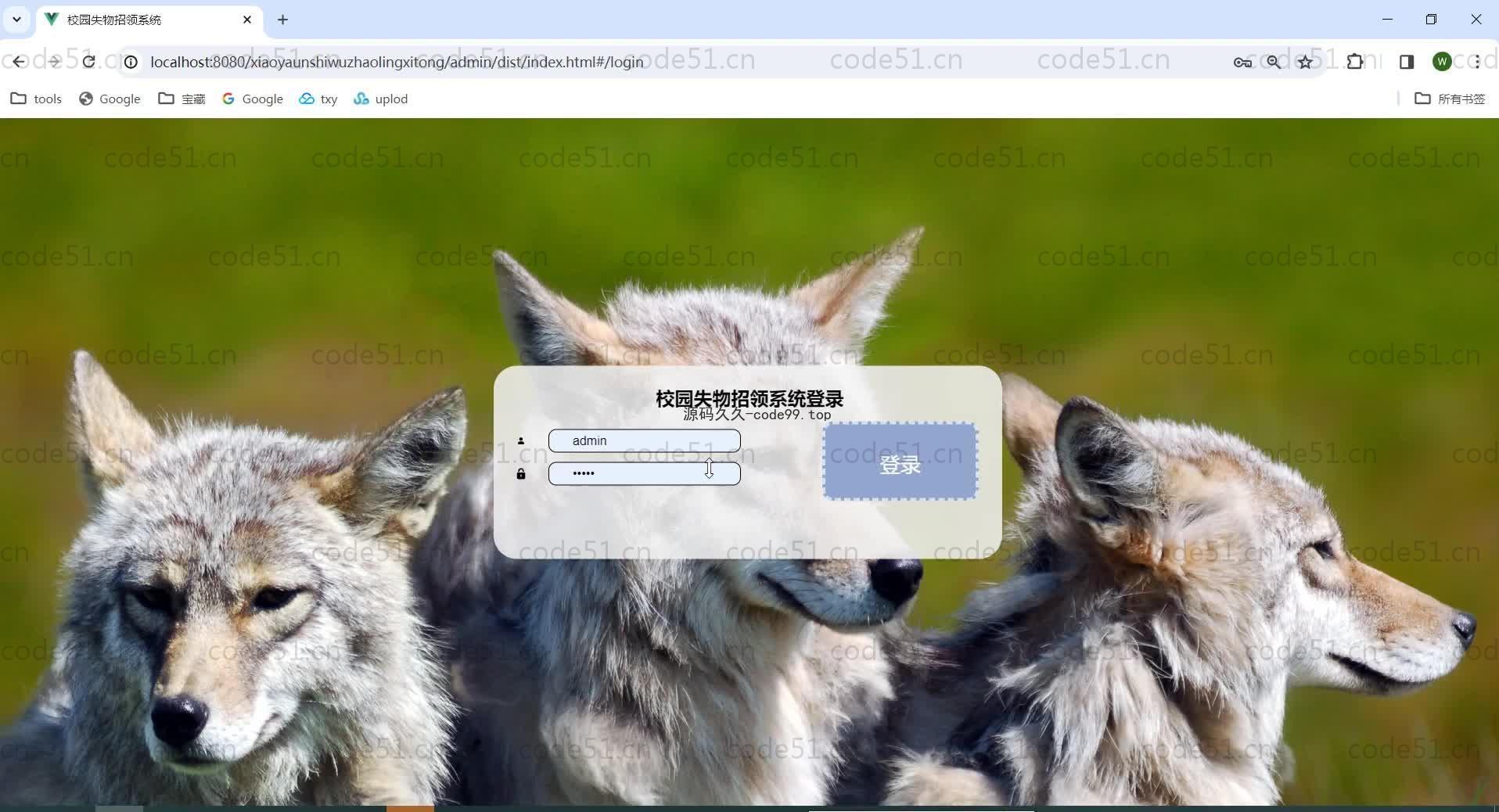 基于SpringBoot+MySQL+Vue.js的校园失物招领系统(附论文)