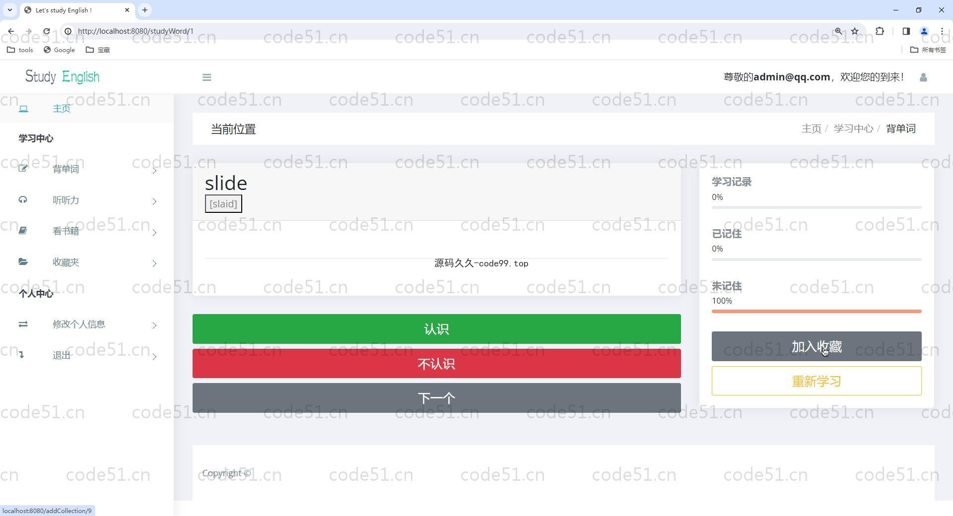 基于SpringBoot+BootStrap+MySQL+Thymeleaf的英语单词学习系统