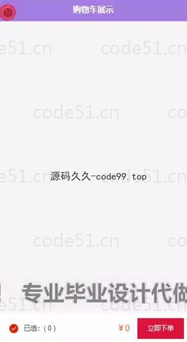 基于微信小程序+SSM+MySQL的餐厅点餐小程序(附论文)