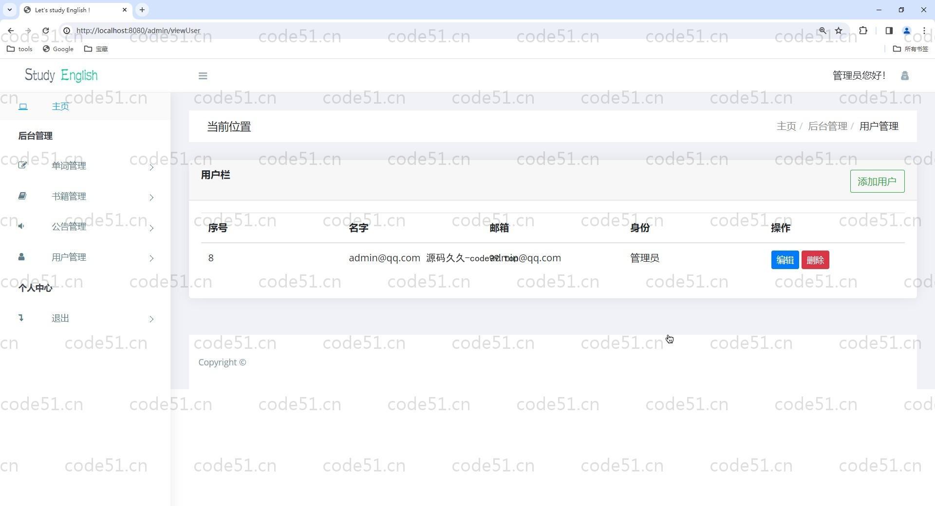 基于SpringBoot+BootStrap+MySQL+Thymeleaf的英语单词学习系统