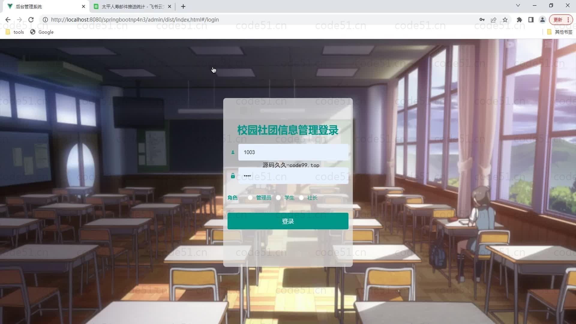 基于SpringBoot+MySQL+Vue的校园社团信息管理(附论文)