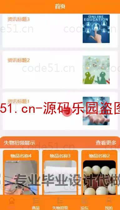 基于微信小程序+SSM+MySQL的校园综合服务小程序(附论文)