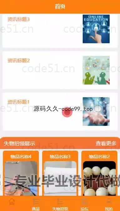 基于微信小程序+SSM+MySQL的校园综合服务小程序(附论文)