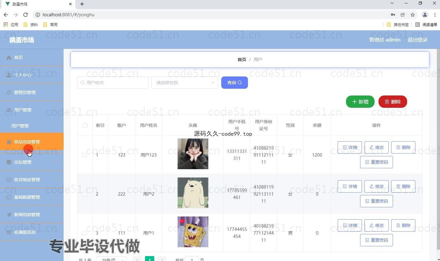 基于微信小程序+SSM+MySQL的跳蚤市场小程序(附论文)