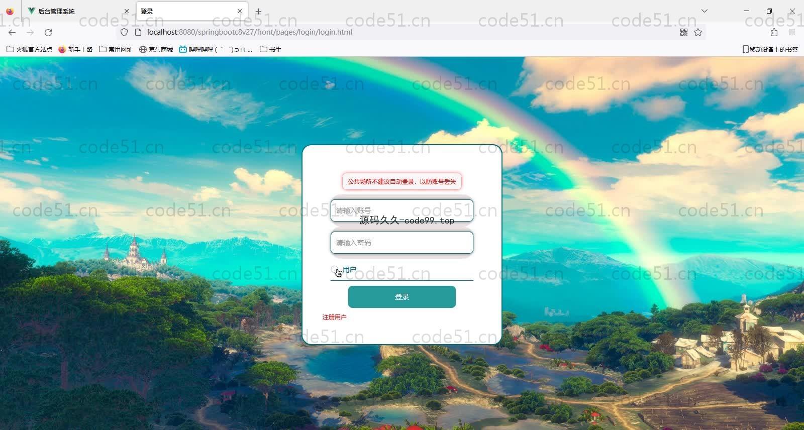 基于SpringBoot+MySQL+Vue的在线兼职招聘系统(附论文)