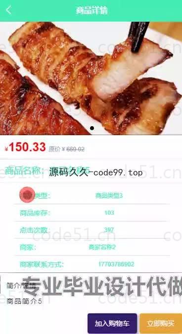 基于微信小程序+SSM+MySQL的高校订餐系统小程序(附论文)