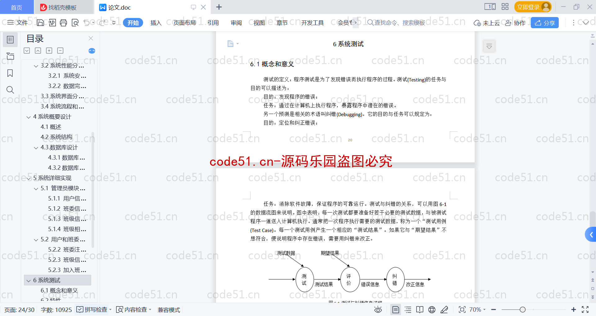 基于SpringBoot+MySQL+Vue的高校班级回忆录(附论文)