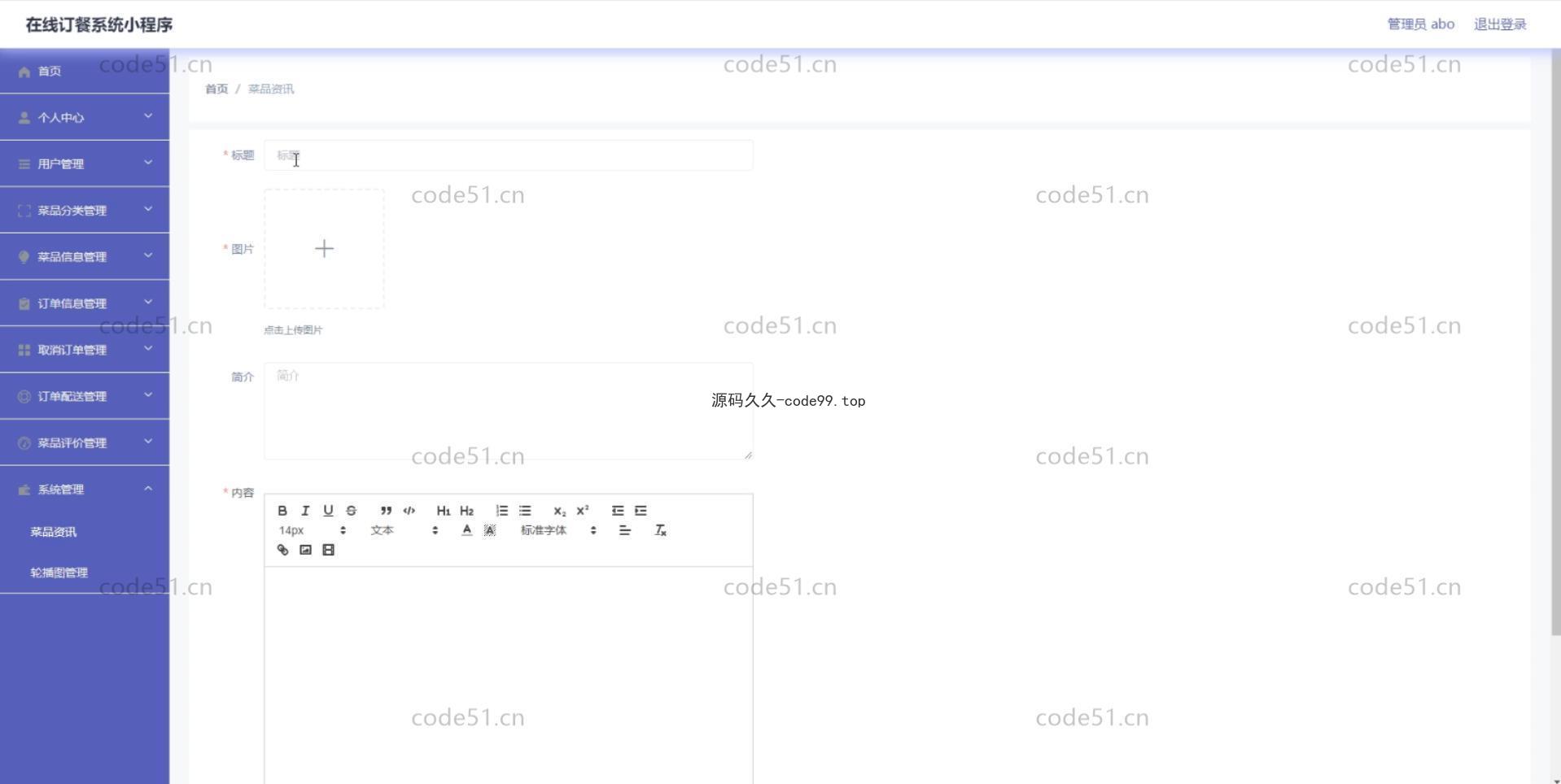 基于微信小程序+SpringBoot+MySQL的在线订餐系统小程序(附论文)