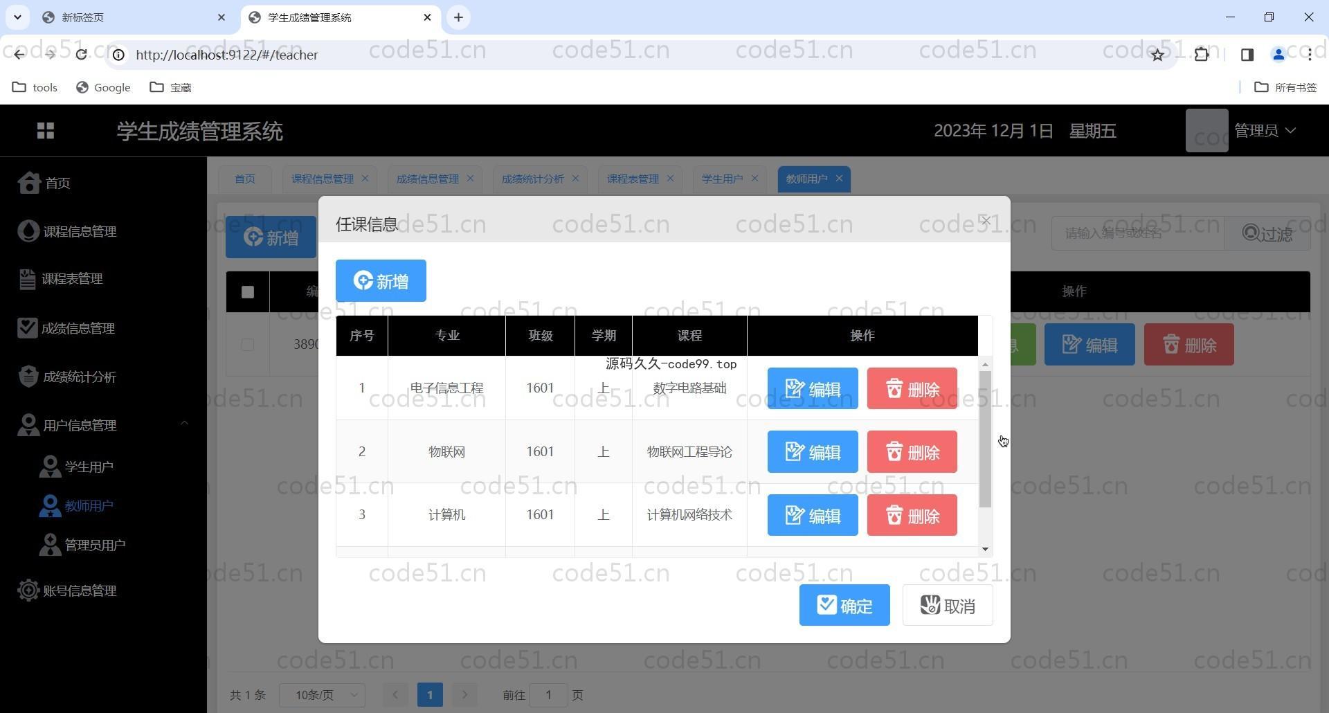 基于Vue.js+SpringBoot+MySQL的学生成绩教务系统(附文档),