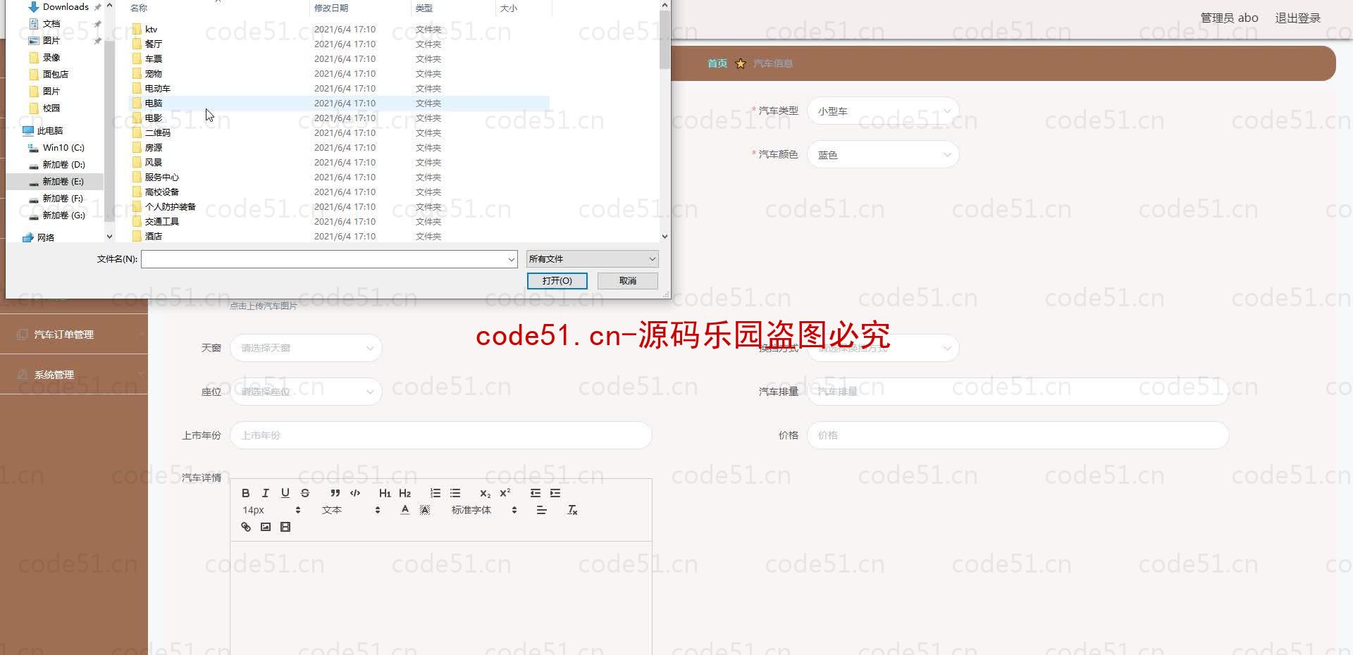 基于微信小程序+SSM+MySQL的车世界小程序(附论文)