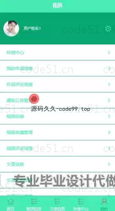 基于微信小程序+SpringBoot+MySQL的青少年科普教学小程序(附论文)
