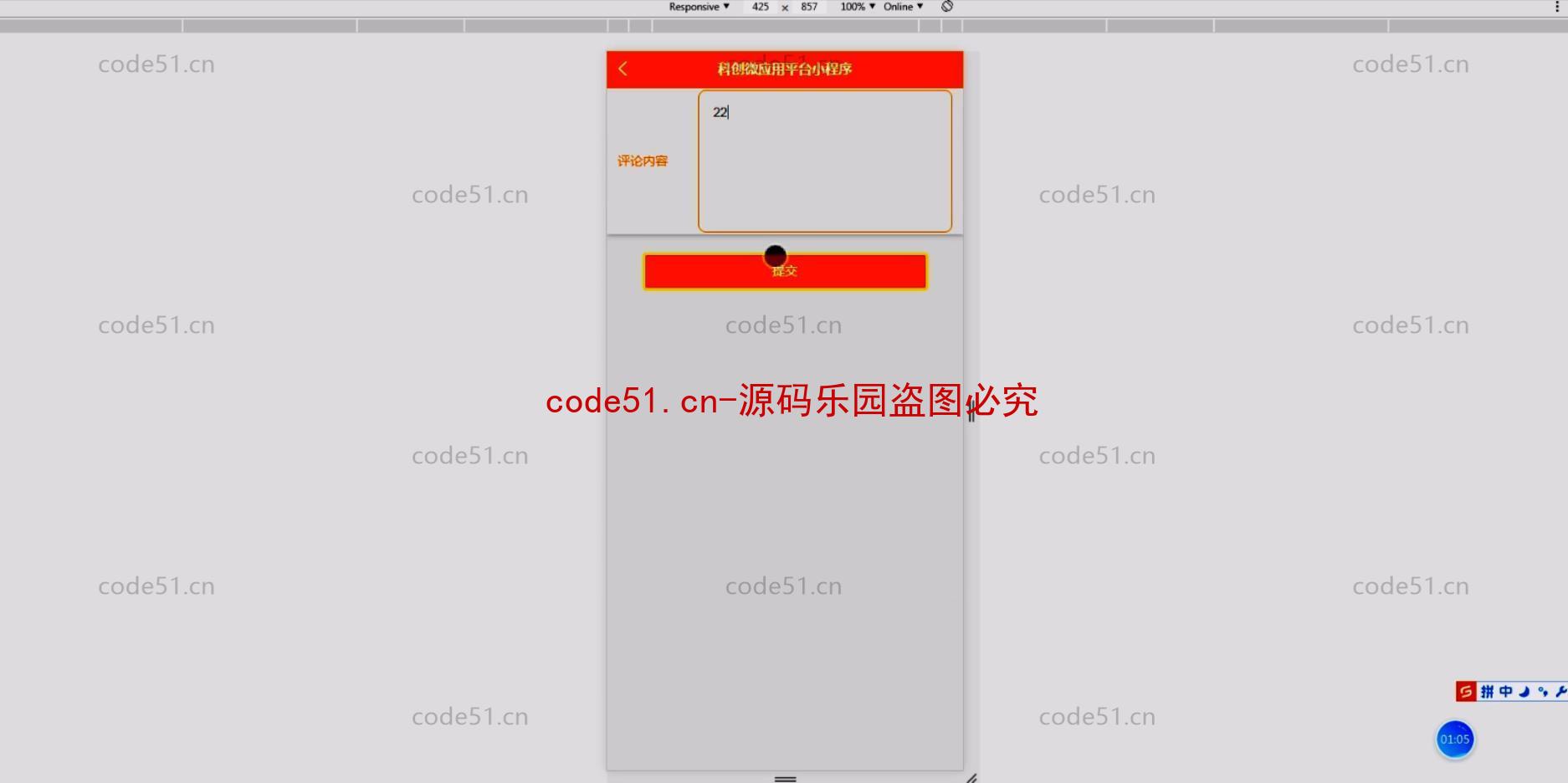 基于微信小程序+SSM+MySQL的科创微应用系统(附论文)