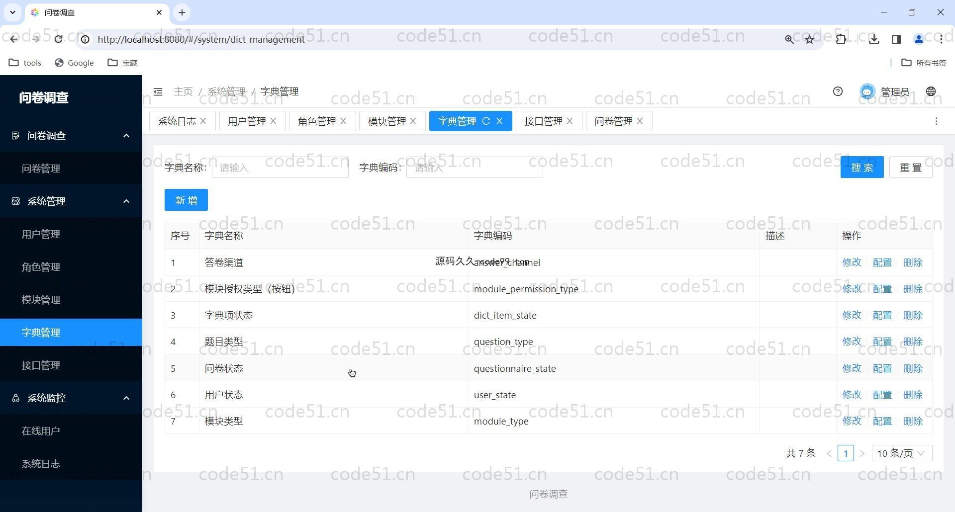 基于SpringBoot+MySQL+Vue3前后端分离的问卷调查系统