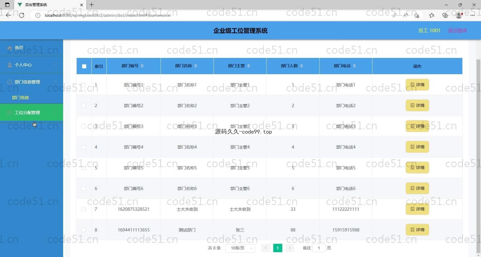 基于SpringBoot+MySQL+Vue的企业级工位管理系统(附论文)