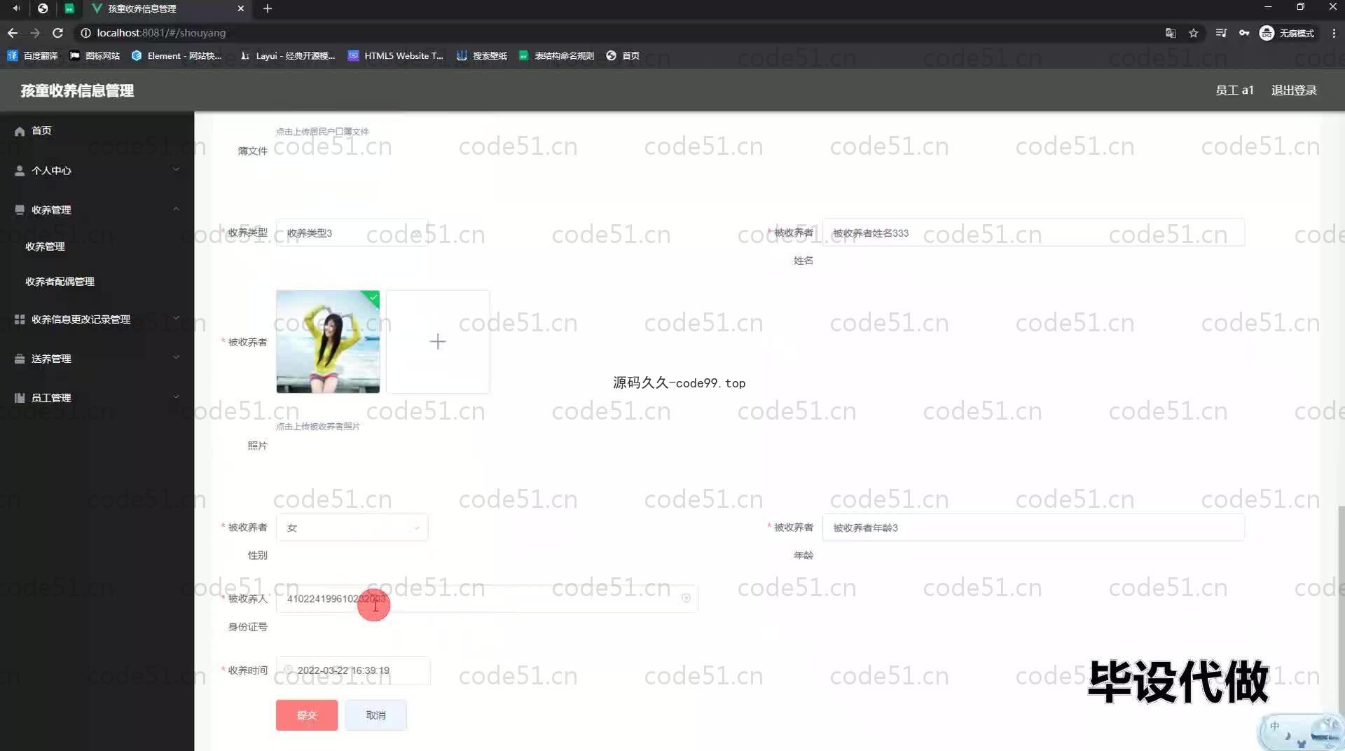 基于SpringBoot+MySQL+Vue.js的儿童收养管理系统(附论文)