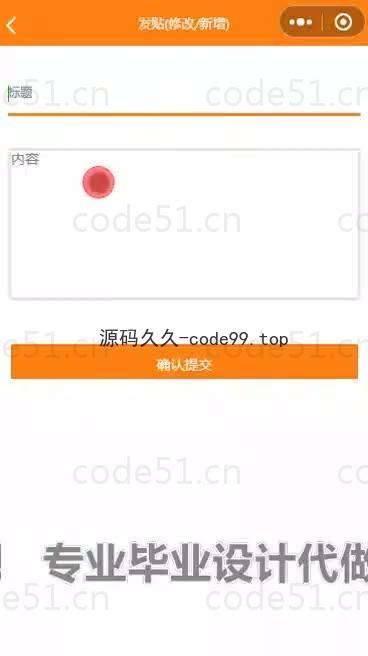 基于微信小程序+SpringBoot+MySQL的书店小程序(附论文)