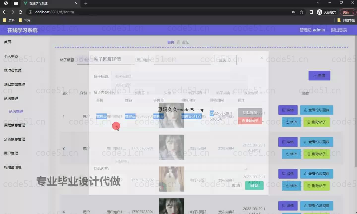 基于微信小程序+SpringBoot+MySQL的在线学习系小程序(附论文)