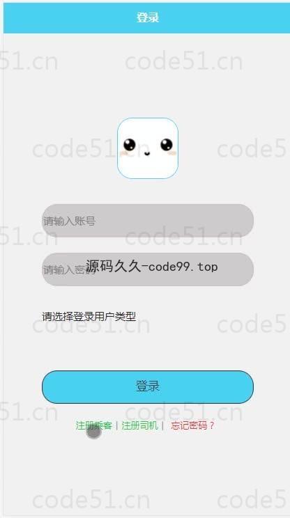 基于微信小程序+SSM+MySQL的客运自助售票小程序(附论文)