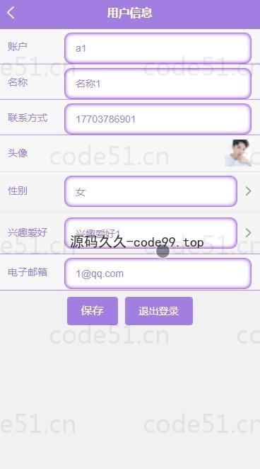 基于微信小程序+SpringBoot+MySQL的高校校园交友微信小程序(附论文)