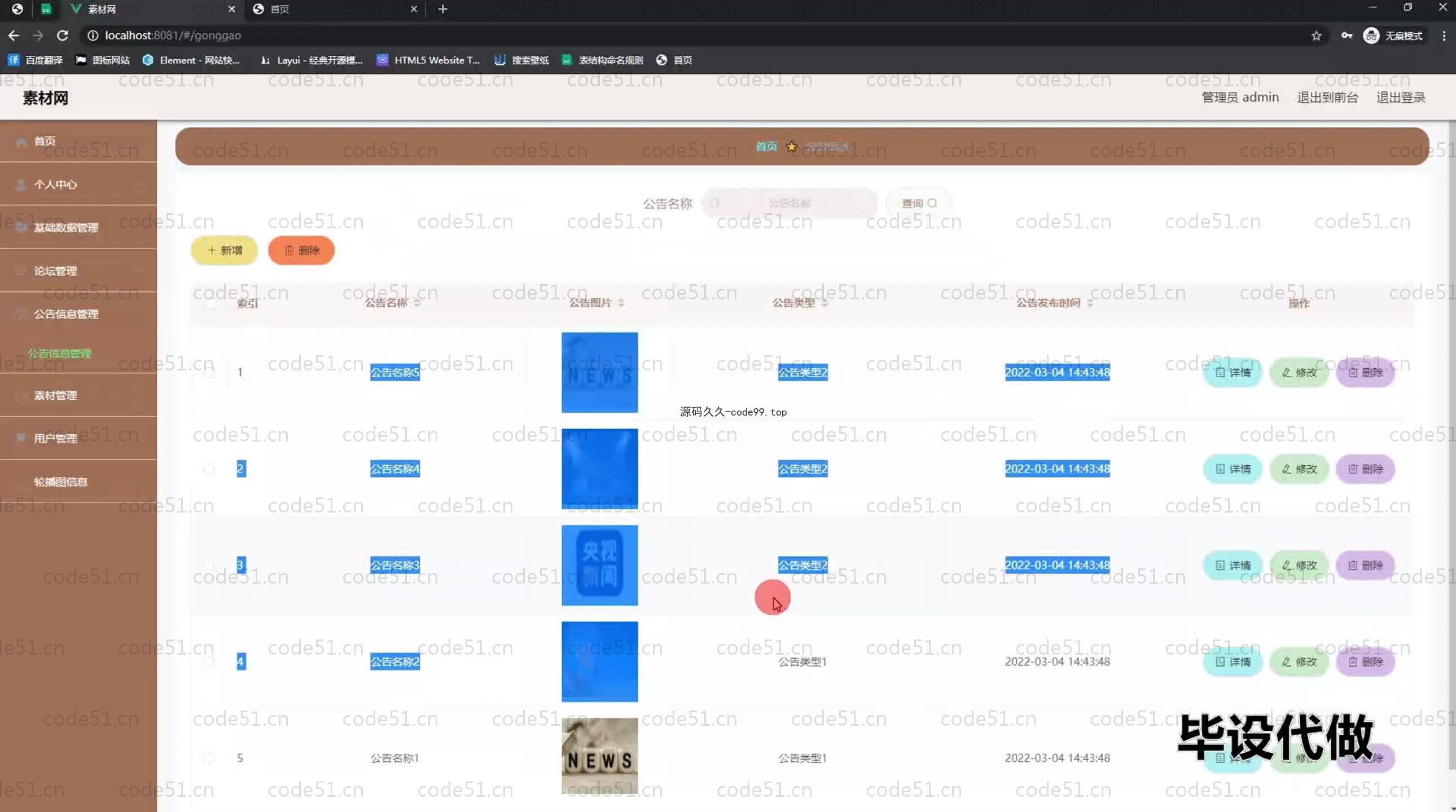 基于SpringBoot+MySQL+Vue.js的网络素材系统(附论文)