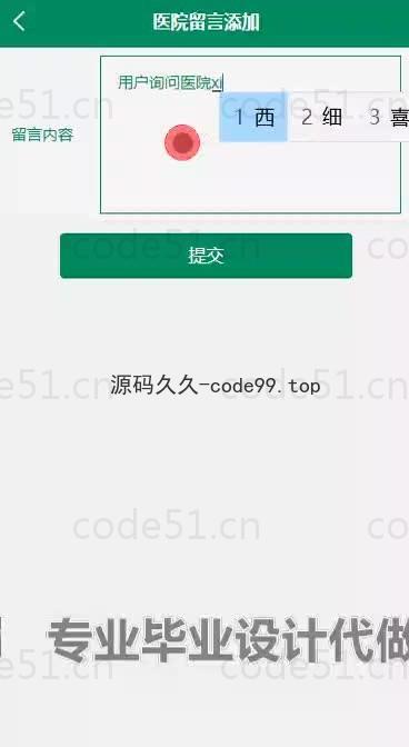 基于微信小程序+SSM+MySQL的疫苗预约小程序(附论文)