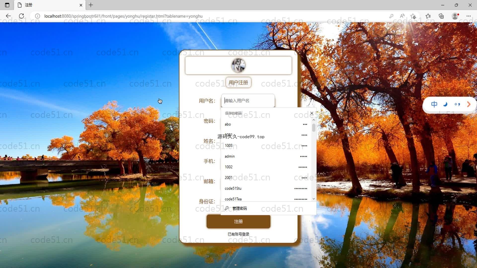基于SpringBoot+MySQL+Vue的桂林旅游景点导游平台(附论文)