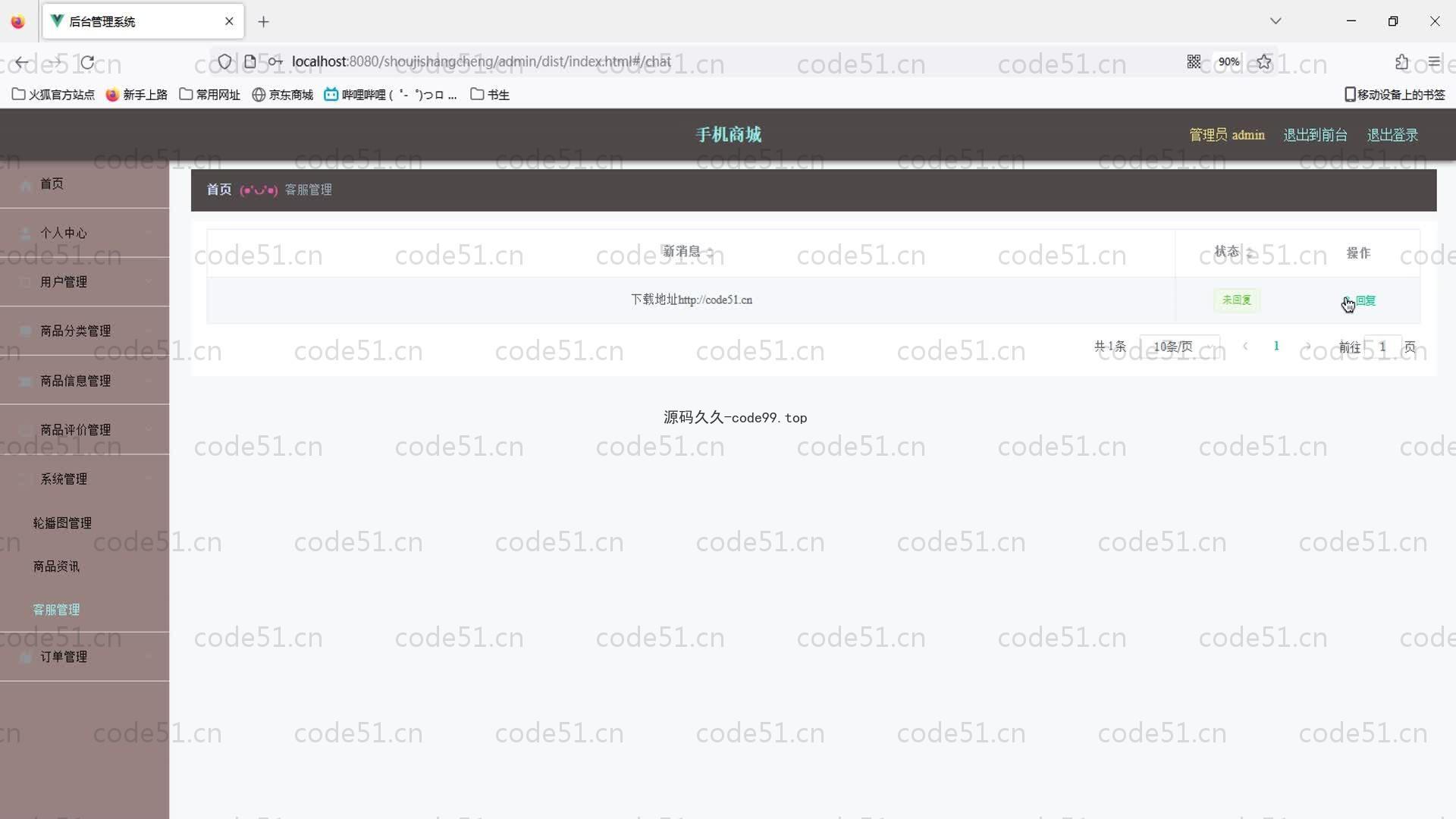 基于SpringBoot+MySQL+Vue的手机商城(附论文)