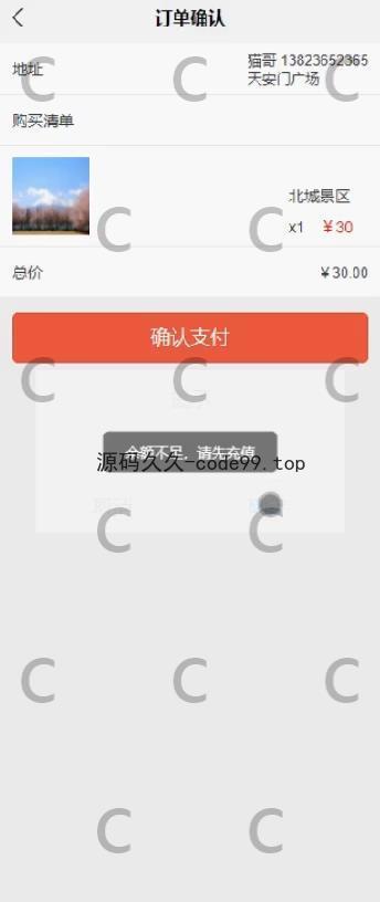 基于微信小程序+SSM+MySQL的智慧乡村旅游服务平台小程序(附论文)