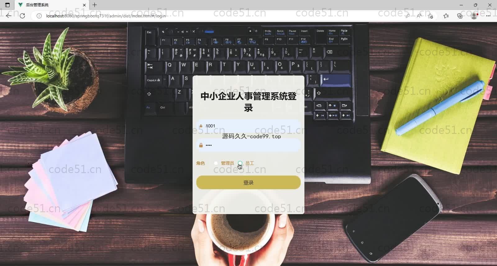 基于SpringBoot+MySQL+Vue的中小企业人事管理系统(附论文)