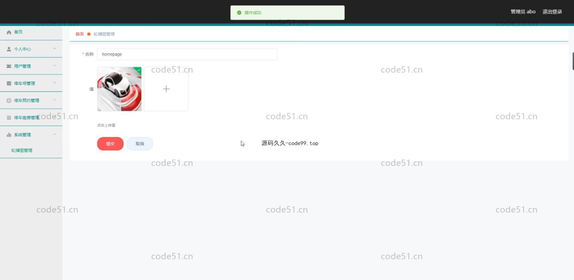 基于微信小程序+SSM+MySQL的停车场小程序(附论文)