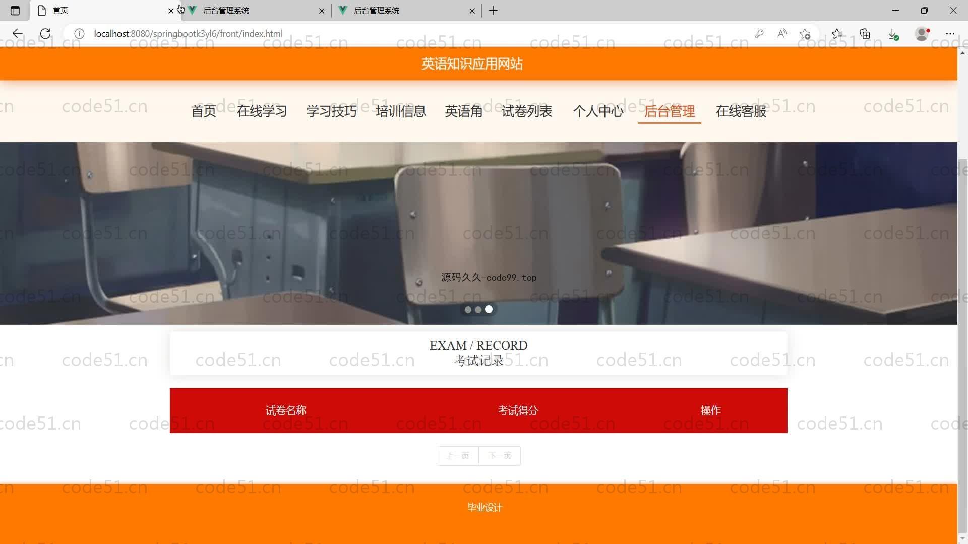 基于SpringBoot+MySQL+Vue的英语知识应用网站(附论文)