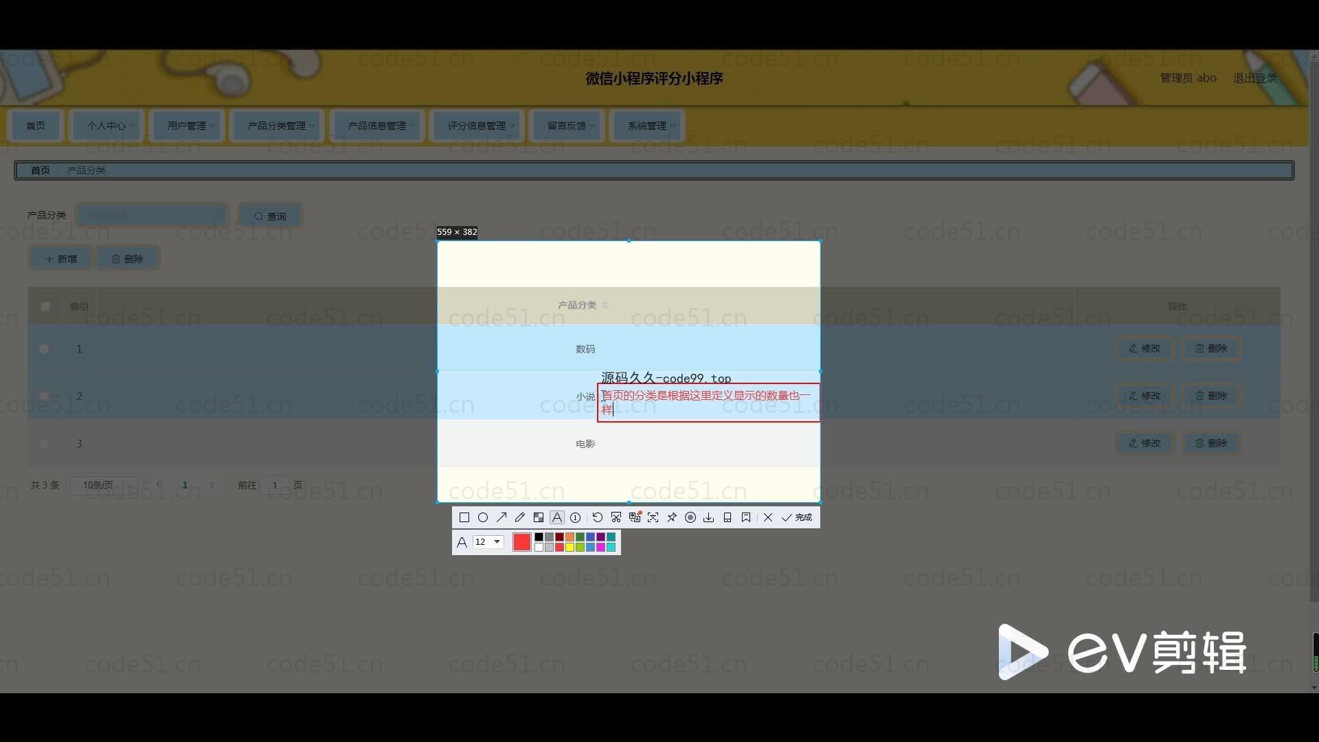基于微信小程序+SSM+MySQL的评分小程序(附论文)