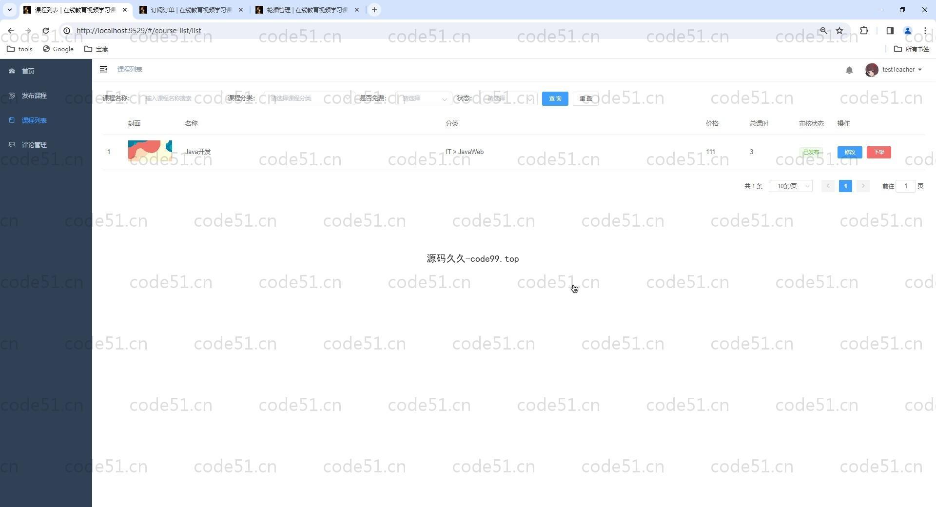 基于Vue.js+SpringBoot+MySQL+ElementUI的在线教育视频学习课程系统