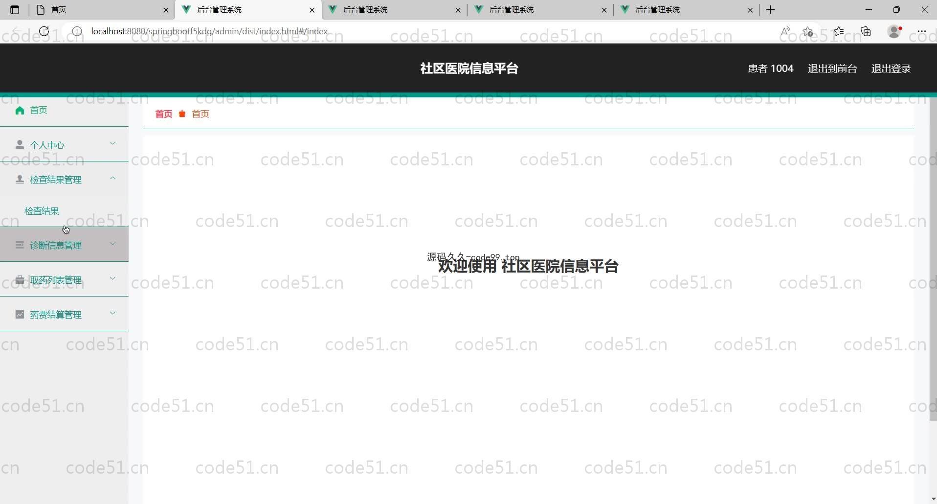 基于SpringBoot+MySQL+Vue的社区医院信息平台(附论文)