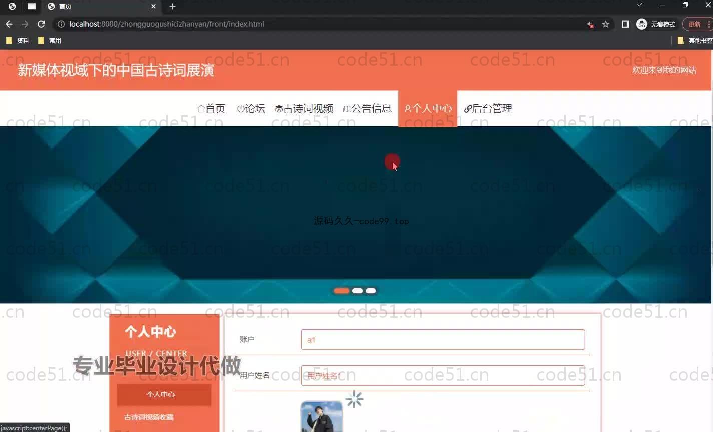 基于SpringBoot+MySQL+Vue.js的古诗词展演系统(附论文)